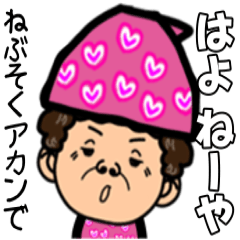 Everyday OSAKA KANSAI obachan Sticker2