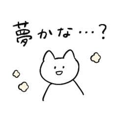しろいねこと送る生活 4