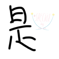 michelle_20250821095856