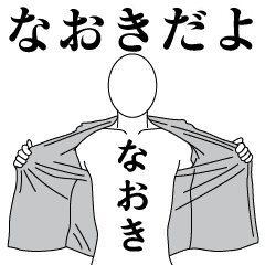NAOKI REVOLUTION 2