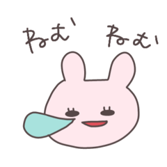 のんびりうさぴこ