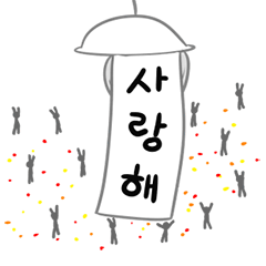 運動會 (korea)
