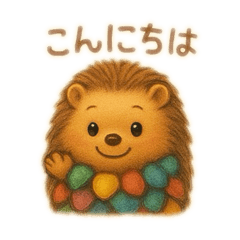 レインボーハリネズミあいさつ