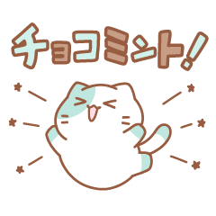 ChocoMintCat03