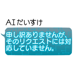 Daisuke AI Chatbot Stickers