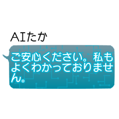 Taka AI Chatbot Stickers