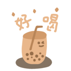 甜芯茶的日常用語