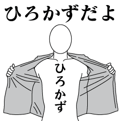 HIROKAZU REVOLUTION 2