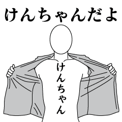 KEN-CHAN REVOLUTION 2