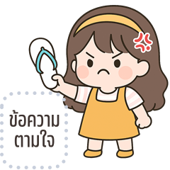 Message Stickers: Fondue cute girl