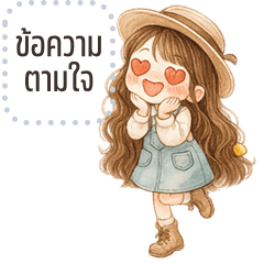 Message Stickers: Sugar cute girl