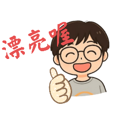 瘋阿珍貼圖two