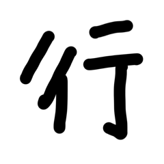 一些文字（對