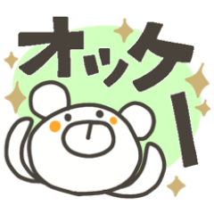 ぽっくま　見やすい！