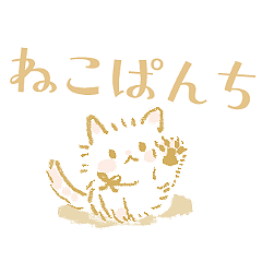 Mischievous kitty mofumofu