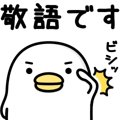 うるせぇトリ 敬語 Line スタンプ Line Store