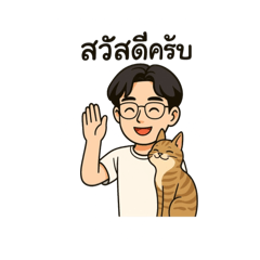 Sticker cat_20250822032240
