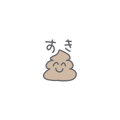 ◉ちっこいうんぴっぴ◉