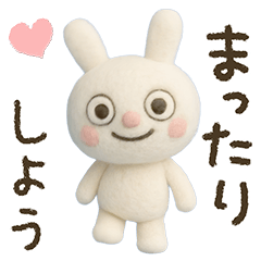 ふんわかウサギのまったり言葉