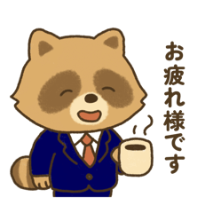 あらいぐまくんの日常