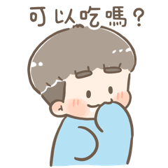 貪吃男友的呆呆日常【啾啾】