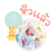 Nong Meanta Mae Kanittha