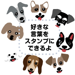 シュナロア 小型犬メッセージスタンプ