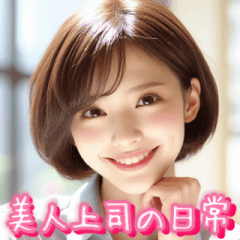 The daily life of my beautiful boss