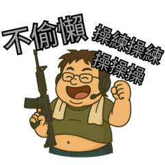 電競阿肥的操練人生