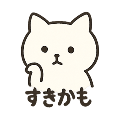 The Cheeky, Expressionless Cat