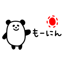 コロンとしたパンダ