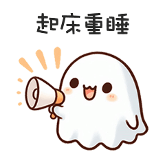 >ㅅ<可愛鬼起床重睡