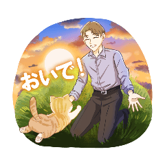 しぃさんと茶トラ猫のゆるい日常スタンプ