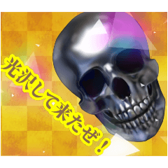 ワシのホネホネスタンプ