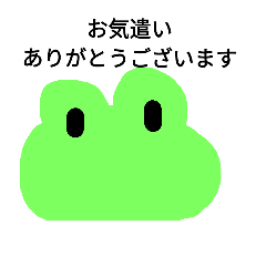 Frog Shiro Polite expression