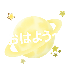 行星物語