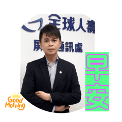 忠實客戶