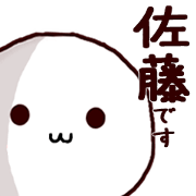 Name Sticker satou can be used