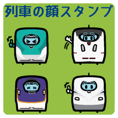 列車の顔スタンプ No.01