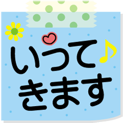 シンプル付箋メモ！日常会話❤スタンプ