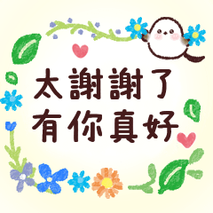 山雀的每一天♪