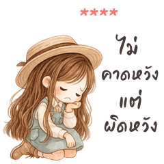 My name is ***: Ver.Sugar cute girl