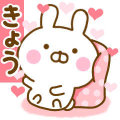 Rabbit Usahina love kyou 2