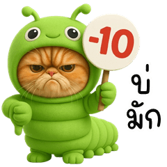 Caterpillar Cat (E-San)