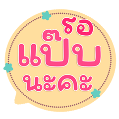 Polite & Cute Phrases for Daily Chats