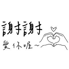 情侶的報備日常