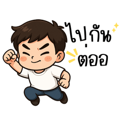 Dek Chai A