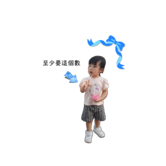 可愛的樂樂2