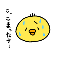 ゆるひよこスタンプ1