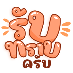 Cute Big Words Trendy Chat Stickers